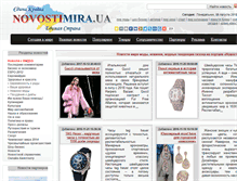 Tablet Screenshot of moda.novostimira.com