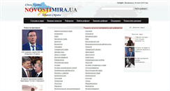 Desktop Screenshot of institute.novostimira.com