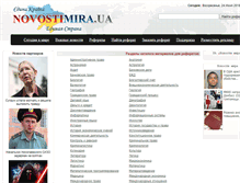 Tablet Screenshot of institute.novostimira.com